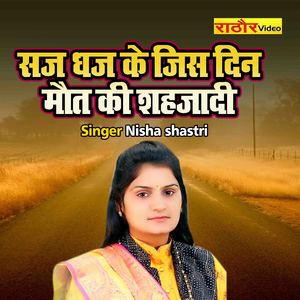 Saj Dhaj Ke Jis Din Maut Ki Sehjadi