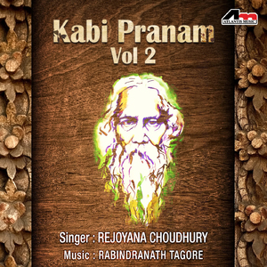 Likhono Tomar Dhulay Hayechhe Dhuli