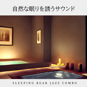 A Sleep of Ambience