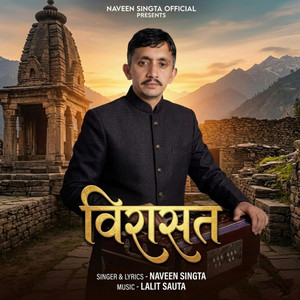 Viraasat
