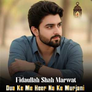 Plasteen Pa Musalmano Bia Raghali Karbala
