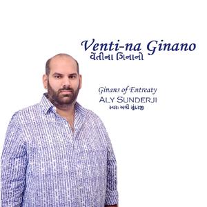 Ame Saheb Saathe Sahel Kidha - અમે સાહેબ સાથે સહેલ કીધા