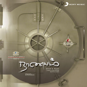 Naanayam (Version 2)