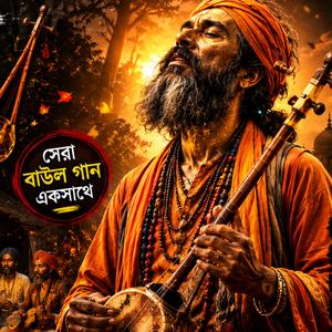 আমার দেহের ইঞ্জিন খানা