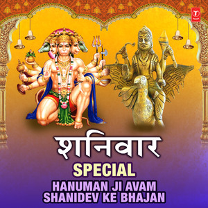 Shanaishwara Shanaishwara Dayavant Ho Shanaishwara (From "Suryaputra Shanidev")