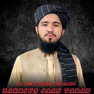 Da Roje Myasht Mubaraka