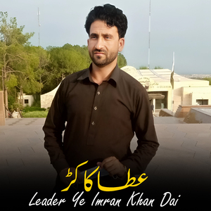 Leader Ye Imran Khan Dai