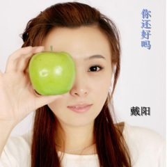 我们曾经说的话