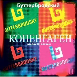 Липси-штази