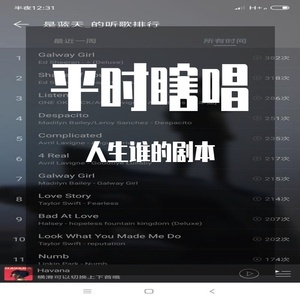 站着等你三千年