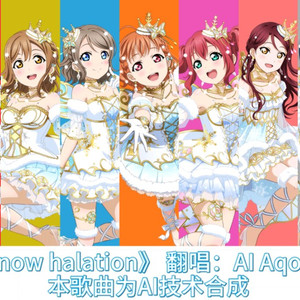 AI AqoursSnow halation