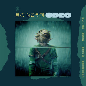 最後の日の明け方