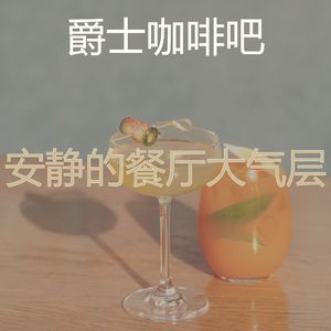 微妙的星期五晚上心情