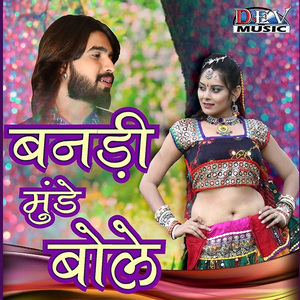 Chal Ghar Nar