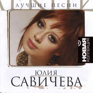 Если в сердце живет любовь