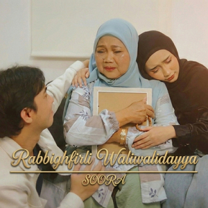 Rabbighfirli Waliwalidayya