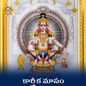 Karthika Masam