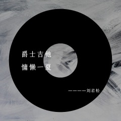 摇曳的长裙 (Demo)