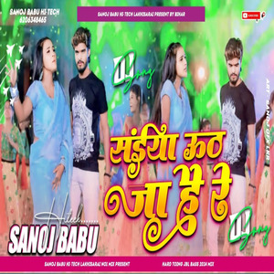 Saniya Uat Ja Han Re