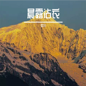 新潮嘶吼