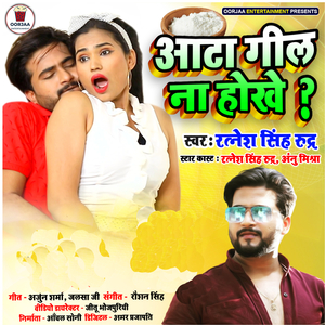 Aata Gila Na Hokhe ?