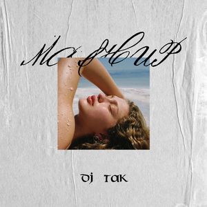 lt's Not Riaht But lt's Okay & AllI Want