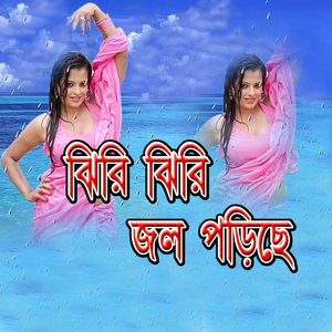 Jhiri Jhiri Jol Poriche