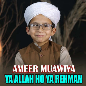 Ya Allah Ho Ya Rehman