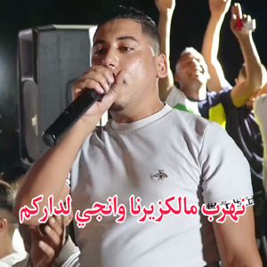 Nohrab mel kazirna wndji ldarkom