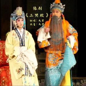 下位去劝一劝贵妃娘娘