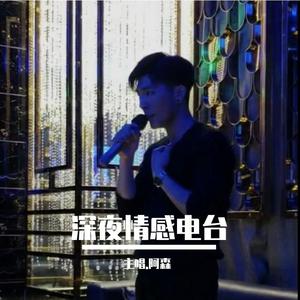 我还年轻DJ（抖音热歌）