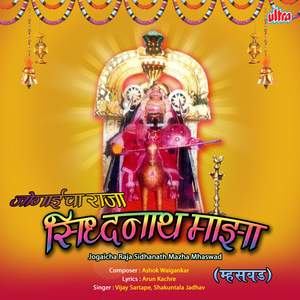 Chala Ga Sundhara Bigin Javu