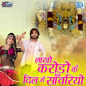 Lakho Karodo Ke Dil Mein Sanwariya