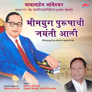 Bhimravani Jan Andolan Karuni Dakhavala