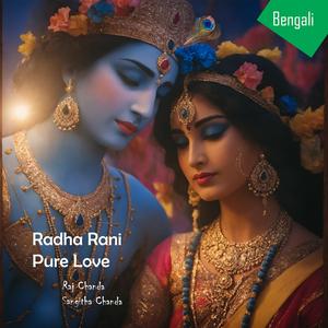 Radha Rani Pure Love Song