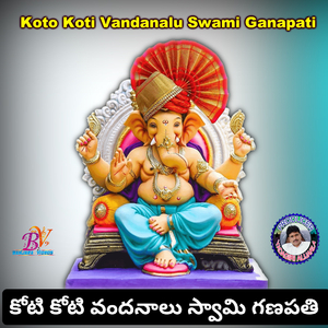 Koto Koti Vandanalu Swami Ganapati