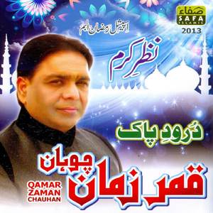 Ya Muhammad Noor E Mujassam