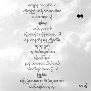 ဆုထူးရွယ်