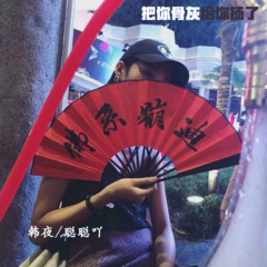 哪有小孩天天哭，哪有努力天天输 (DJ版)