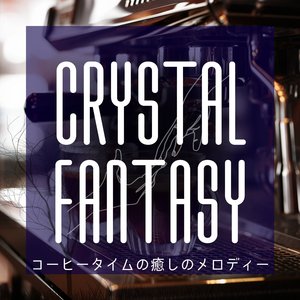 I Wanna Be the Barista