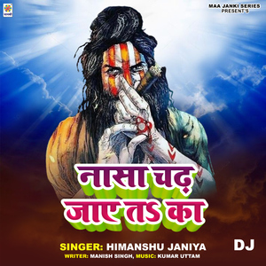 Nasa Chadh Jae Ta Ka DJ