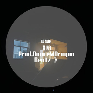 陷Prod.DanceWDragon Beatz