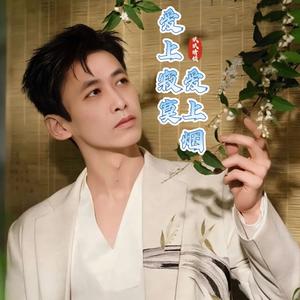 爱上寂寞爱上烟