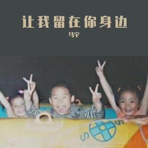 成都（翻自：赵雷）