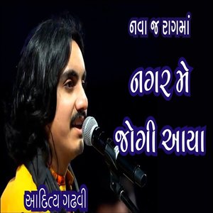 Nagar Me Jogi Aaya