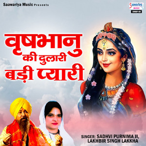 Mera Apki Daya Se Sab Kaam Ho