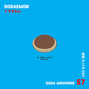 무지개 - 도라에몽 (Cover Ver.)