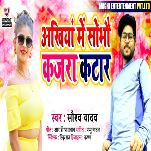 Akhiyan Me Sobhao Kajra Katar