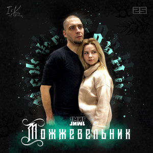 Можжевельник