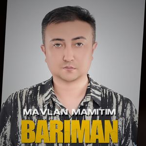 Bariman《我想去》